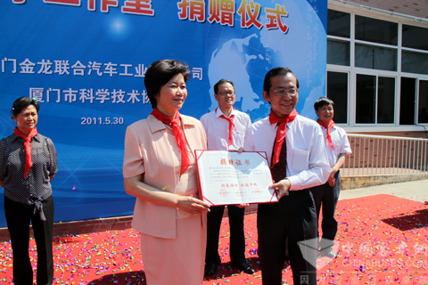 厦门市委常委、宣传部长洪碧玲向大金龙总经理郭仁祥颁发捐赠证书