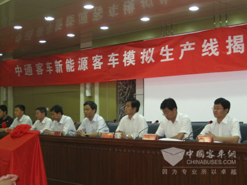 中通客车新能源客车模拟生产线落成暨揭牌仪式现场