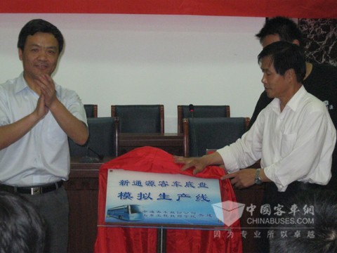 中通新能源客车模拟生产线揭牌揭牌