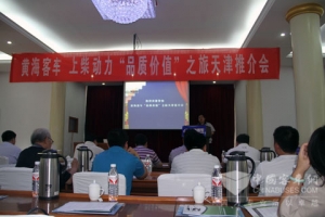 品质 价值 解析2011年黄海客车新品