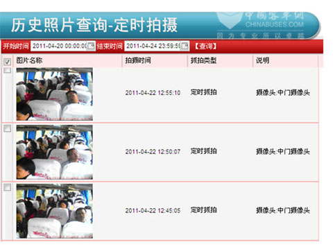 海格G-BOS视频定时拍摄功能