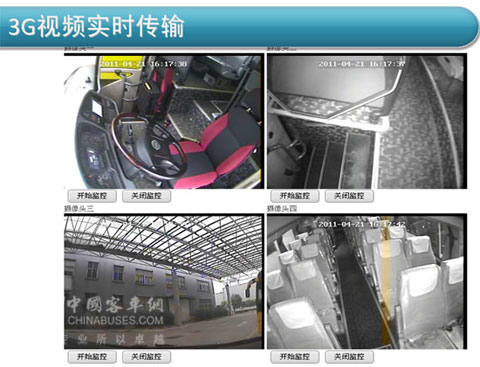 海格G-BOS视频拍摄实时传送