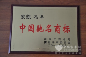 安凯客车：建设“品质年”的启示
