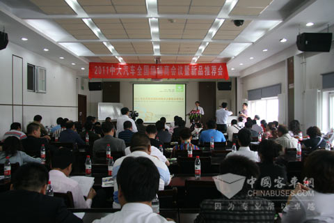 2011年中大汽车全国经销商会议暨新品推荐会