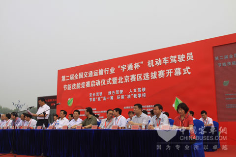 2011年第二届“宇通杯”开幕式现场