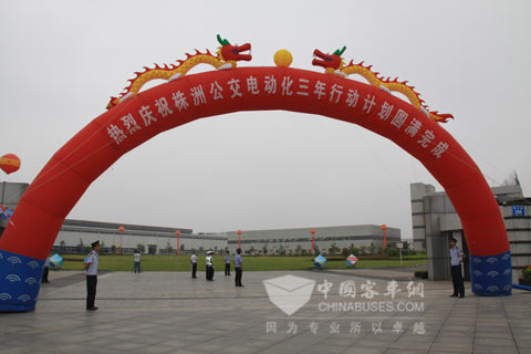 株洲公交电动化三年行动计划圆满完成庆典现场