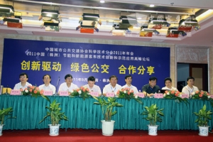 节能和新能源客车技术创新和示范应用高峰论坛在株洲举行