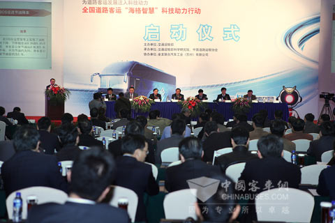 全国道路客运海格智慧,科技助力行动启动仪式