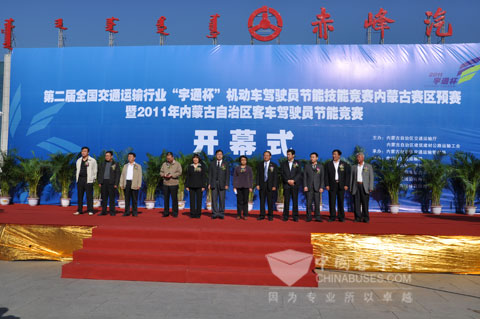 2011“宇通杯”走进赤峰 绿色驾驶再升级