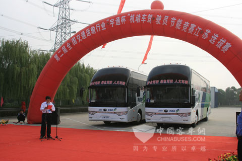 “宇通杯”助推江苏掀起节能浪潮