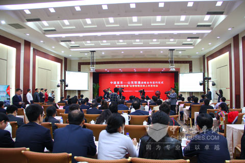 “中联智通”运营管理系统发布现场