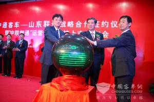 “中联智通”运营管理系统正式发布