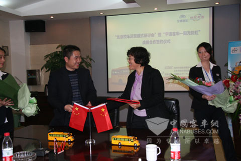 与东方剑桥签署校车采购协议 