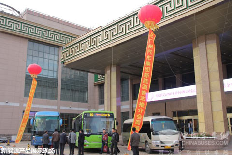 广汽集团新能源产品推介会内蒙古自治区新能源产品展示