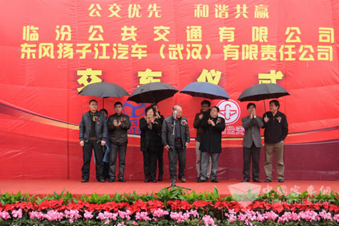 临汾公交52台扬子江天然气客车交车仪式