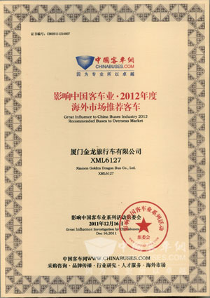 金旅XML6127天骄系列客车影响中国客车业2012年度海外市场推荐客车