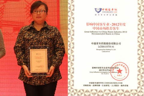 中通企业代表领取2012年度中国市场推荐客车奖