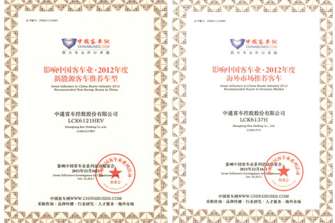 海外市场推荐客车证书和新能源客车推荐车型证书