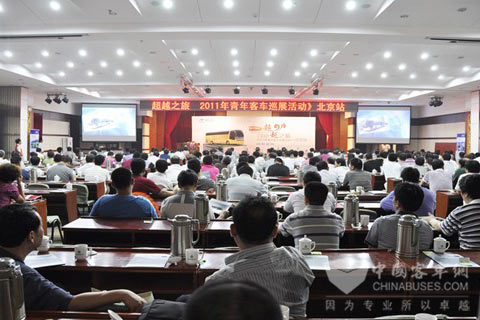 青年客车“超越之旅”巡展北京站会场