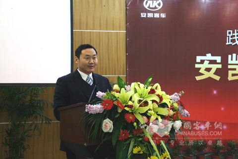安凯客车副总经理汪先锋发表讲话