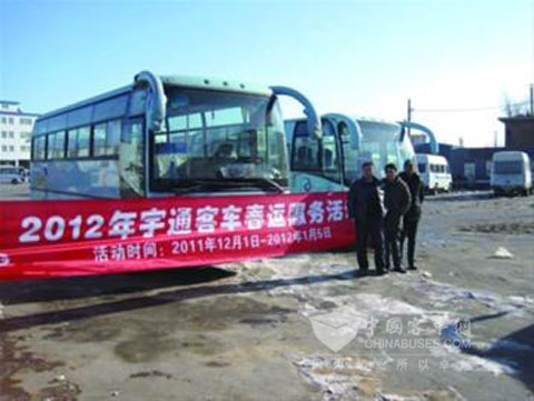 宇通春运安全检查在辽宁全面展开