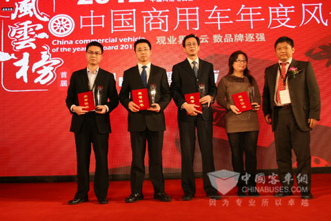 “中国商用车年度风云榜2012”颁奖现场