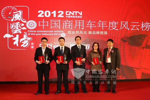 中通客车荣获中国商用车年度风云榜2012年度企业奖项中的"市场表现"奖