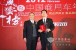 “中国商用车年度风云榜2012”在京举行