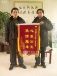 2012年服务开门红  锦旗送中通