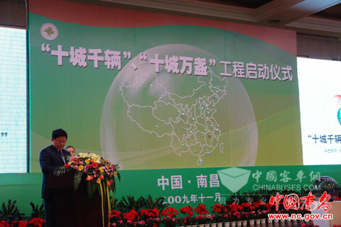 南昌市“十城千辆”启动仪式