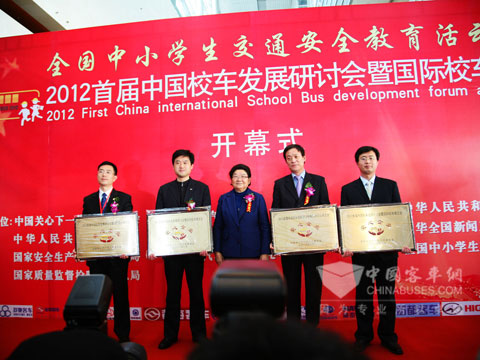 安凯客车荣获“2012首届中国校车发展研讨会暨国际校车展览会”爱心企业称号