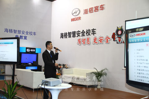 苏州金龙发布海格智慧安全校车运营解决方案