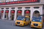 辽宁首款“长鼻子”校车驶进省人代会