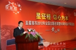 2012亚星客车“星征程 以心文本”主题巡展启程