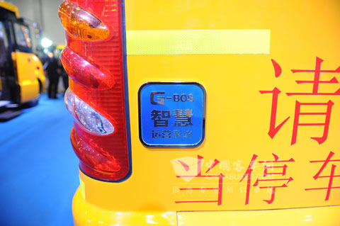 海格智慧安全校车标配G-BOS