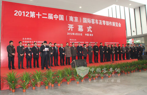 2012年中国(南京)国际客车及零部件展览会开幕式