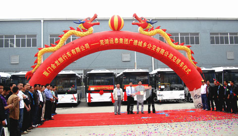 厦门金旅与芜湖运泰集团广德城乡公交有限公司交接车现场