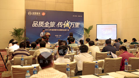 “品质金旅 传诚万里”金旅客车全国新品推介会首发仪式在天津举行
