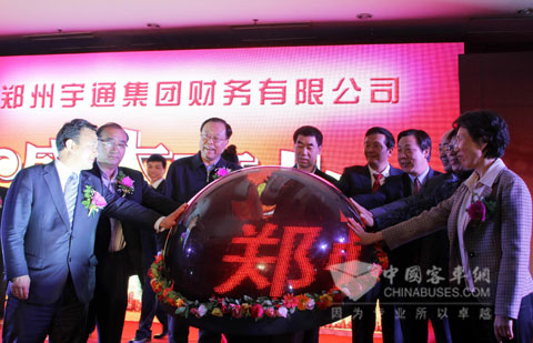 宇通集体财务有限公司开业启动仪式