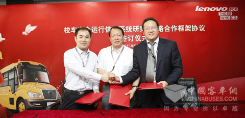 建设校车安全运行信息系统 教育部、联想和宇通达成战略合作