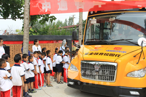 小学生体验中通安全校车