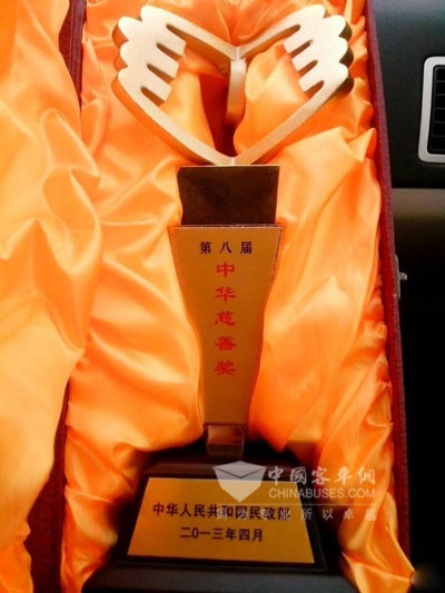 芒果V基金《天声一队》“海格快乐校车”获中华慈善奖