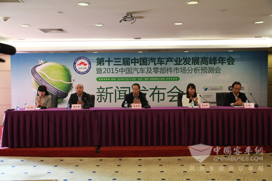 北京新闻发布会全景