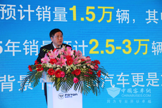 福田欧辉客车事业部副总经理刘国强先生讲话