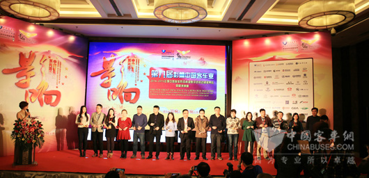 第九届影响中国客车业2014-2015年度XINGKONG.COM读者调查评选结果公布暨颁奖盛典与答谢晚宴