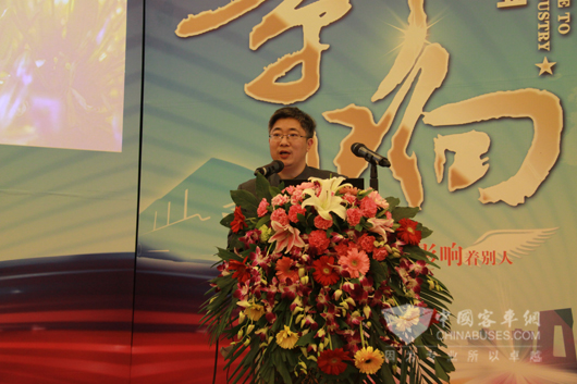 XINGKONG.COM总编吴永强主持第九届中国客车行业发展高峰论坛