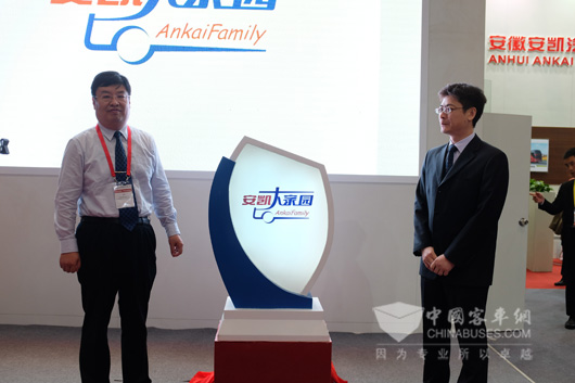 安凯服务品牌发布