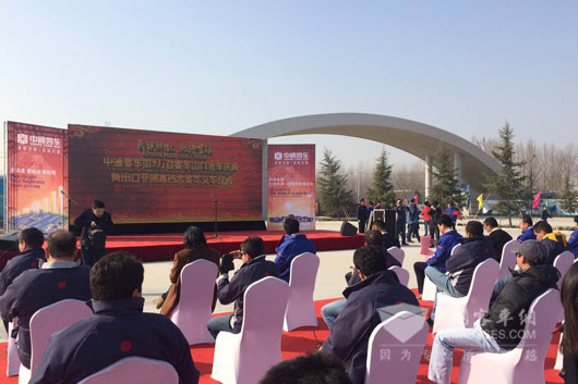 交车仪式新闻发布会现场