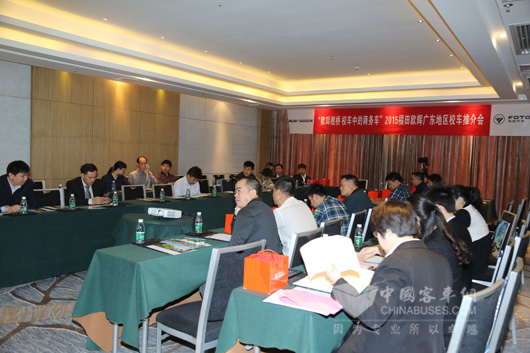 2015福田欧辉广东地区校车推介会现场