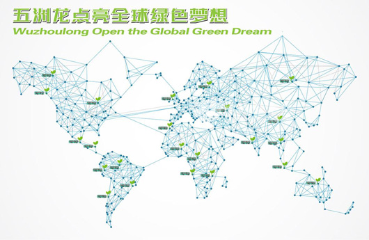五洲龙点亮全球绿色梦想